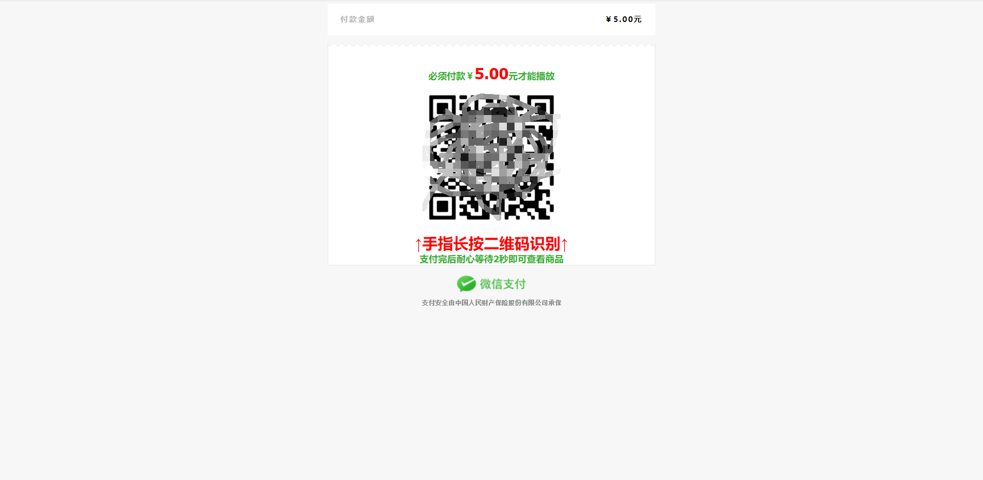 图片[6]WordPress主题模板_淘源码资源网_建站教程最新个码免签支付（带app）+聚合支付后天源码实现可对接多人的支付汇集到自己这儿在让别人对接自己赚取差价-ssWordPress主题模板_淘源码资源网_建站教程WordPress主题模板_zibll子比主题官网_淘源码资源网