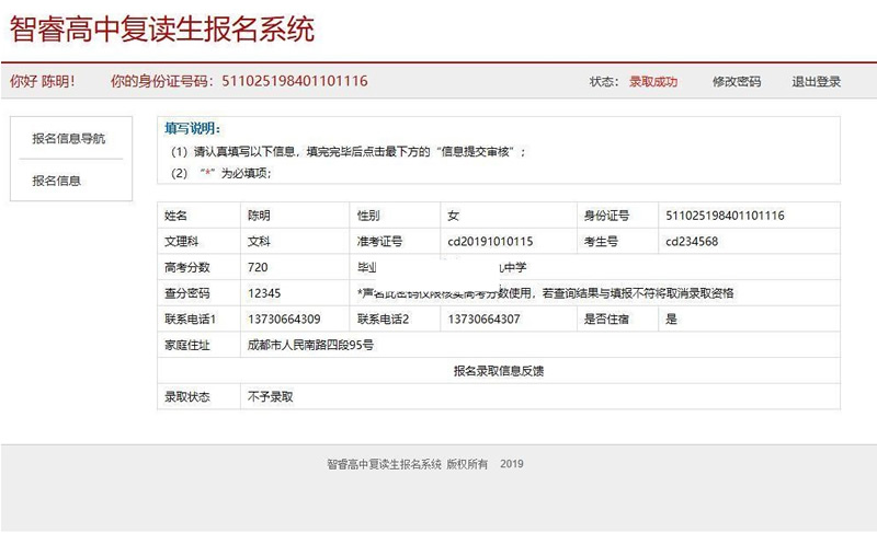图片[2]WordPress主题模板_淘源码资源网_建站教程智睿高中复读生报名系统v2.8.0-ssWordPress主题模板_淘源码资源网_建站教程WordPress主题模板_zibll子比主题官网_淘源码资源网