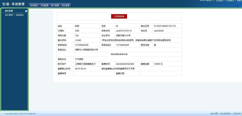 图片[3]WordPress主题模板_淘源码资源网_建站教程智睿高中复读生报名系统v2.8.0-ssWordPress主题模板_淘源码资源网_建站教程WordPress主题模板_zibll子比主题官网_淘源码资源网