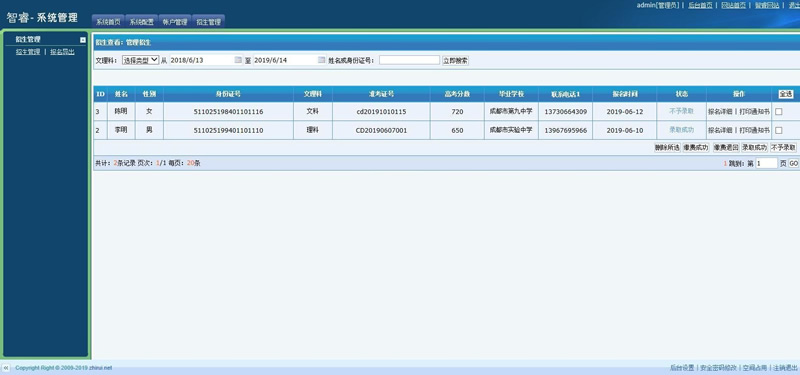 图片[4]WordPress主题模板_淘源码资源网_建站教程智睿高中复读生报名系统v2.8.0-ssWordPress主题模板_淘源码资源网_建站教程WordPress主题模板_zibll子比主题官网_淘源码资源网