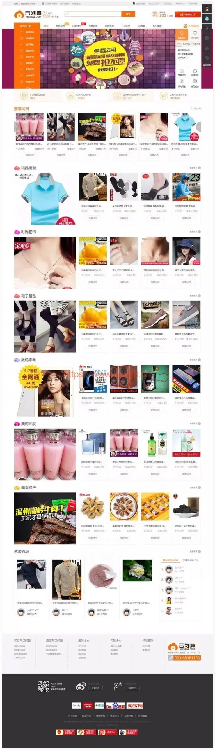 图片[1]WordPress主题模板_淘源码资源网_建站教程云划算试客系统旗舰版源码云划算安装版源码-ssWordPress主题模板_淘源码资源网_建站教程WordPress主题模板_zibll子比主题官网_淘源码资源网