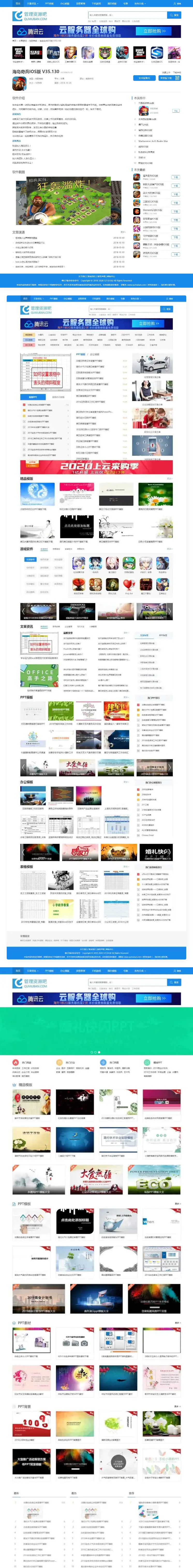 图片[1]WordPress主题模板_淘源码资源网_建站教程帝国CMS|仿管理资源吧资料下载网站模板源码下载会员+积分付费下载功能自动采集-ssWordPress主题模板_淘源码资源网_建站教程WordPress主题模板_zibll子比主题官网_淘源码资源网