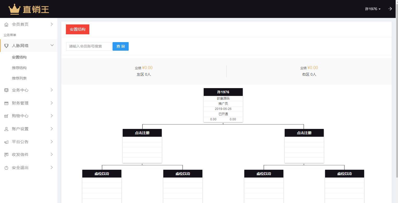 图片[2]WordPress主题模板_淘源码资源网_建站教程企业3级推广报单分销源码下载会员注册管理系统-ssWordPress主题模板_淘源码资源网_建站教程WordPress主题模板_zibll子比主题官网_淘源码资源网