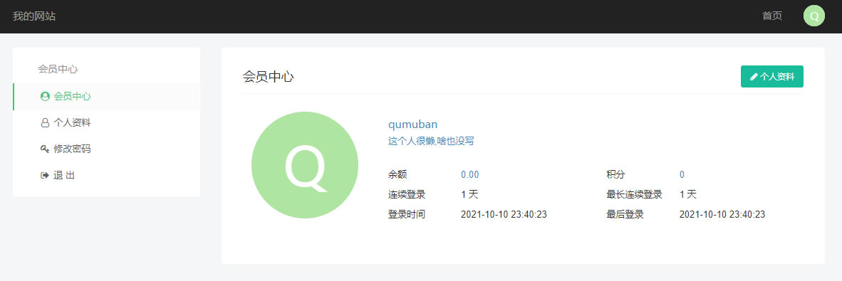 图片[2]WordPress主题模板_淘源码资源网_建站教程虚拟币支付回调监听同步代码TRXTRC20波场钱包PHP开发示例源码-ssWordPress主题模板_淘源码资源网_建站教程WordPress主题模板_zibll子比主题官网_淘源码资源网