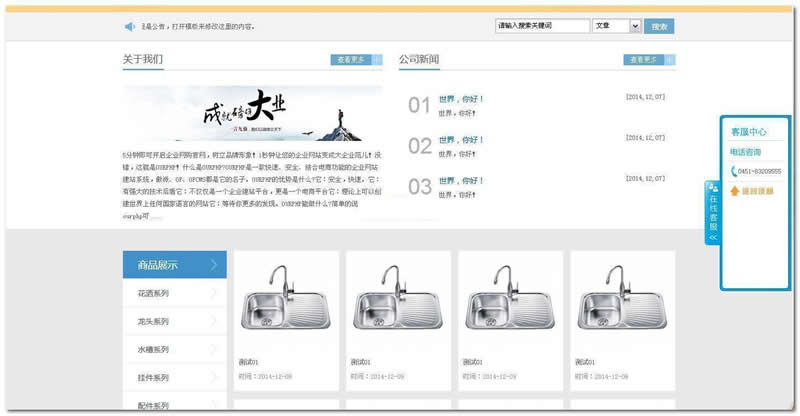 图片[2]WordPress主题模板_淘源码资源网_建站教程OurPHP傲派(企业商城小程序)建站系统v3.8.0bulid20211021-ssWordPress主题模板_淘源码资源网_建站教程WordPress主题模板_zibll子比主题官网_淘源码资源网