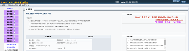 图片[2]WordPress主题模板_淘源码资源网_建站教程Shop7z网上购物系统旗舰版v5.8.5-ssWordPress主题模板_淘源码资源网_建站教程WordPress主题模板_zibll子比主题官网_淘源码资源网