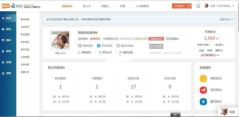 图片[2]WordPress主题模板_淘源码资源网_建站教程PHP云人才系统(phpyun)v6.0betabuild211022-ssWordPress主题模板_淘源码资源网_建站教程WordPress主题模板_zibll子比主题官网_淘源码资源网