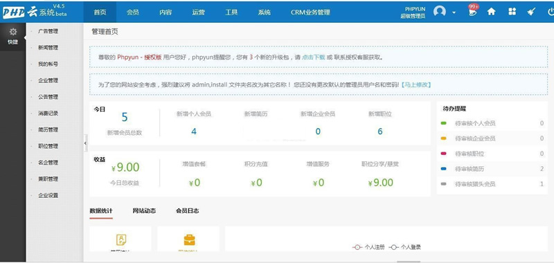 图片[3]WordPress主题模板_淘源码资源网_建站教程PHP云人才系统(phpyun)v6.0betabuild211022-ssWordPress主题模板_淘源码资源网_建站教程WordPress主题模板_zibll子比主题官网_淘源码资源网