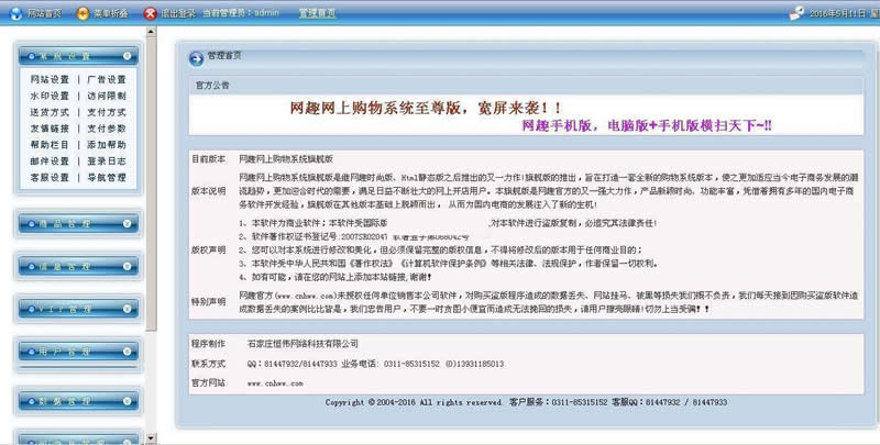 图片[2]WordPress主题模板_淘源码资源网_建站教程网趣网上购物系统旗舰版v15.4.5-ssWordPress主题模板_淘源码资源网_建站教程WordPress主题模板_zibll子比主题官网_淘源码资源网