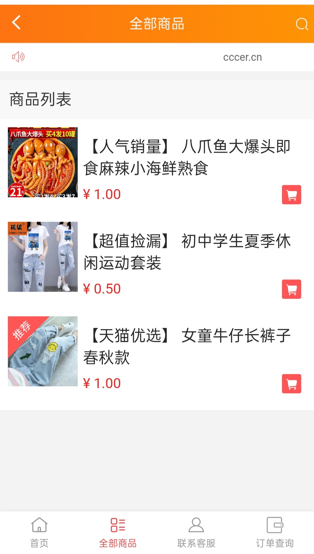 图片[2]WordPress主题模板_淘源码资源网_建站教程【高质量】可乐实物微商城系统_微商必备网站源码+仿淘宝样式+功能齐全+无后门可商用+详细搭建修改教程_app源码-wwWordPress主题模板_淘源码资源网_建站教程WordPress主题模板_zibll子比主题官网_淘源码资源网