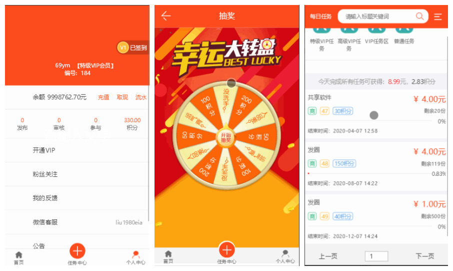 图片[2]WordPress主题模板_淘源码资源网_建站教程【高质量】威客任务赚钱平台源码_二开版+粉丝关注投票任务发布源码+对接码支付+三级分销推广+详细任务操作教程+修复多个BUG_app源码-wwWordPress主题模板_淘源码资源网_建站教程WordPress主题模板_zibll子比主题官网_淘源码资源网