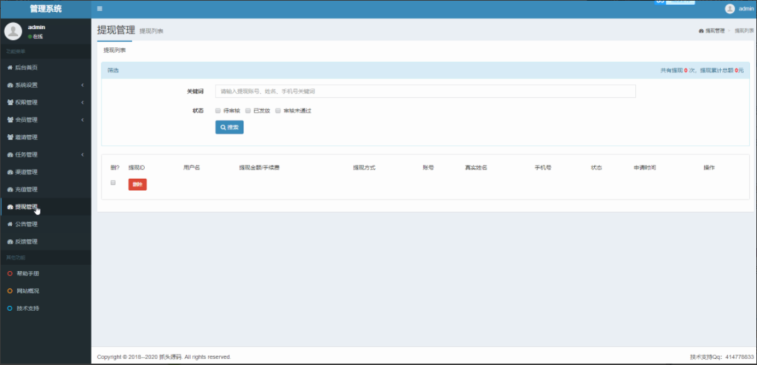 图片[3]WordPress主题模板_淘源码资源网_建站教程【高质量】威客任务赚钱平台源码_二开版+粉丝关注投票任务发布源码+对接码支付+三级分销推广+详细任务操作教程+修复多个BUG_app源码-wwWordPress主题模板_淘源码资源网_建站教程WordPress主题模板_zibll子比主题官网_淘源码资源网