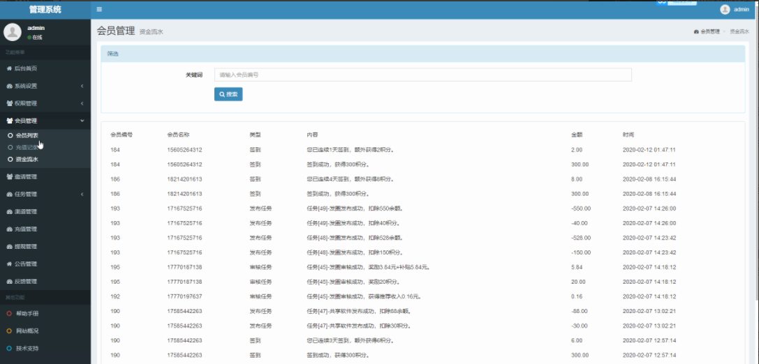 图片[4]WordPress主题模板_淘源码资源网_建站教程【高质量】威客任务赚钱平台源码_二开版+粉丝关注投票任务发布源码+对接码支付+三级分销推广+详细任务操作教程+修复多个BUG_app源码-wwWordPress主题模板_淘源码资源网_建站教程WordPress主题模板_zibll子比主题官网_淘源码资源网