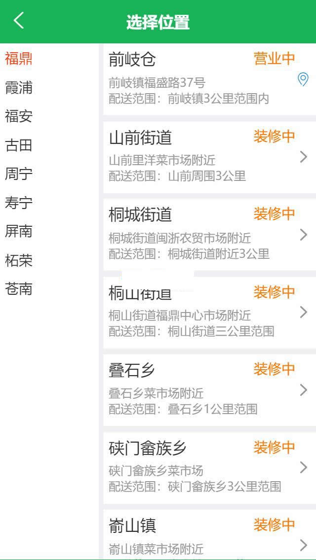 图片[3]WordPress主题模板_淘源码资源网_建站教程得推生鲜O2O连锁系统 v3.1WordPress主题模板_淘源码资源网_建站教程WordPress主题模板_zibll子比主题官网_淘源码资源网