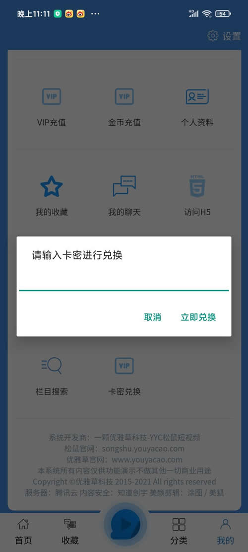 图片[4]WordPress主题模板_淘源码资源网_建站教程YYC松鼠短视频系统 v4.2.5WordPress主题模板_淘源码资源网_建站教程WordPress主题模板_zibll子比主题官网_淘源码资源网