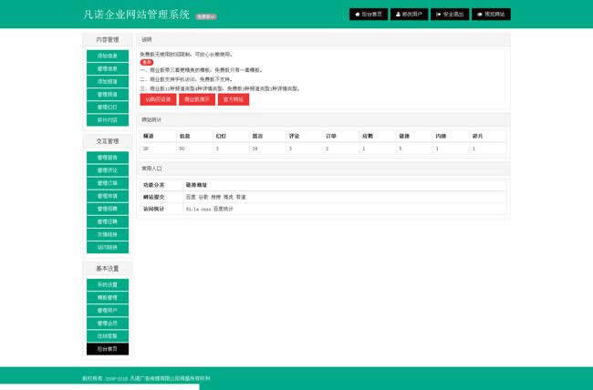 图片[2]WordPress主题模板_淘源码资源网_建站教程凡诺企业网站管理系统PHP版 v4.0WordPress主题模板_淘源码资源网_建站教程WordPress主题模板_zibll子比主题官网_淘源码资源网