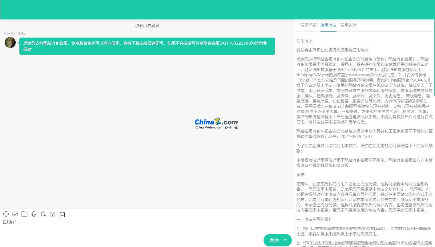 图片[4]WordPress主题模板_淘源码资源网_建站教程酷站PHP客服在线交流咨询系统 v1.0.9WordPress主题模板_淘源码资源网_建站教程WordPress主题模板_zibll子比主题官网_淘源码资源网