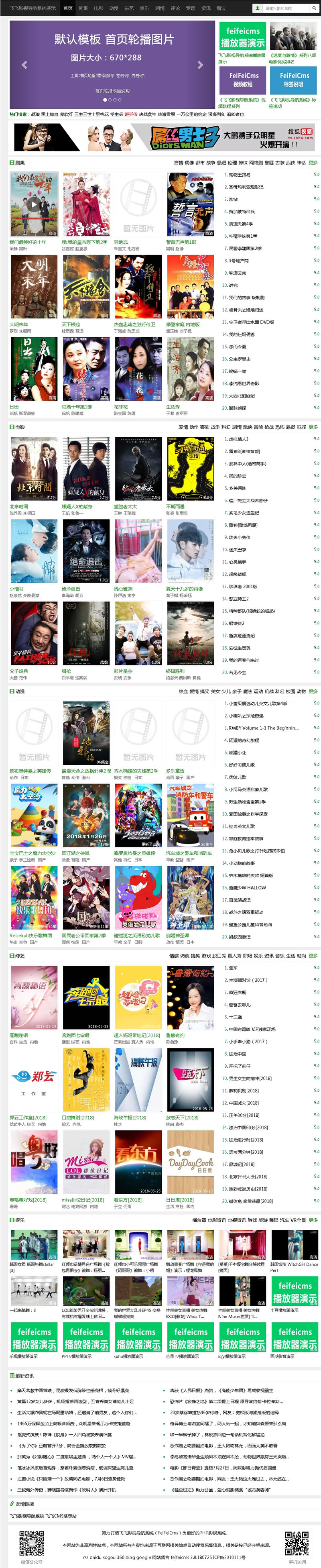 图片[1]WordPress主题模板_淘源码资源网_建站教程飞飞影视导航系统 v4.3.201206WordPress主题模板_淘源码资源网_建站教程WordPress主题模板_zibll子比主题官网_淘源码资源网