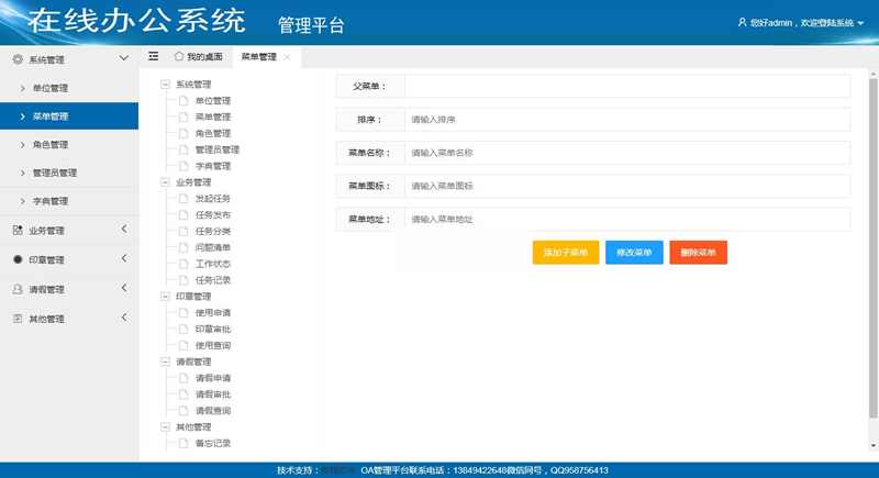 图片[3]WordPress主题模板_淘源码资源网_建站教程新翔OA办公系统 v1.0WordPress主题模板_淘源码资源网_建站教程WordPress主题模板_zibll子比主题官网_淘源码资源网