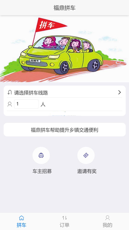 图片[2]WordPress主题模板_淘源码资源网_建站教程得推乡镇拼车系统 v2.0WordPress主题模板_淘源码资源网_建站教程WordPress主题模板_zibll子比主题官网_淘源码资源网