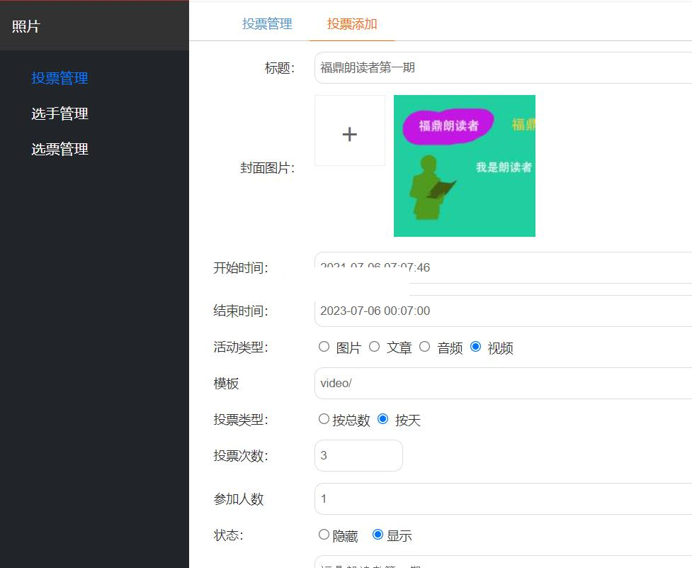 图片[2]WordPress主题模板_淘源码资源网_建站教程得推投票比赛系统 v1.0WordPress主题模板_淘源码资源网_建站教程WordPress主题模板_zibll子比主题官网_淘源码资源网