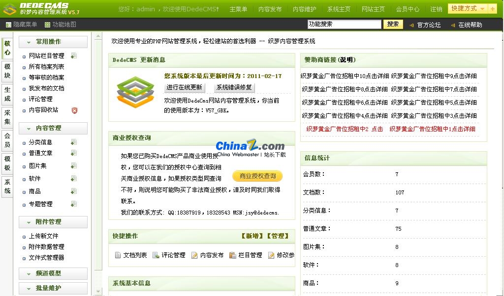 图片[2]WordPress主题模板_淘源码资源网_建站教程织梦CMS(DedeCMS) v5.8.1 UTF8 build20210211WordPress主题模板_淘源码资源网_建站教程WordPress主题模板_zibll子比主题官网_淘源码资源网