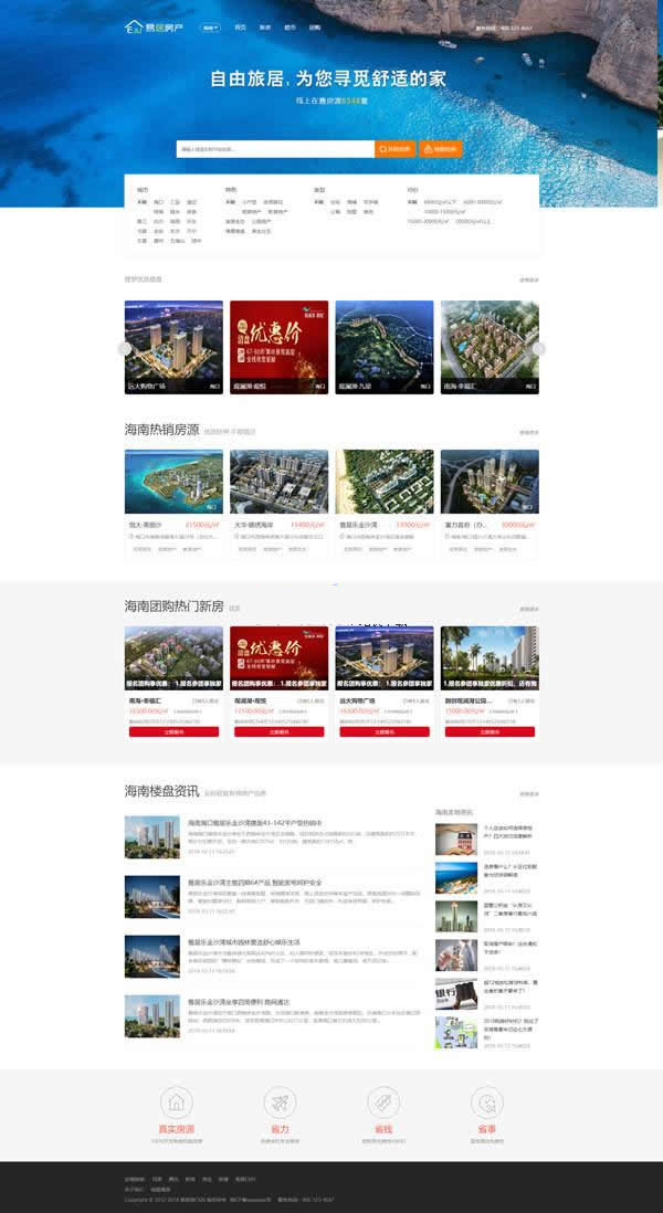 图片[2]WordPress主题模板_淘源码资源网_建站教程易居cms（EJUCMS）房产网站系统 v0121 体验版WordPress主题模板_淘源码资源网_建站教程WordPress主题模板_zibll子比主题官网_淘源码资源网