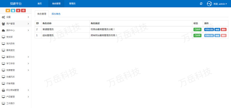 图片[2]WordPress主题模板_淘源码资源网_建站教程万岳党建系统源码小程序版 v1.2.11WordPress主题模板_淘源码资源网_建站教程WordPress主题模板_zibll子比主题官网_淘源码资源网