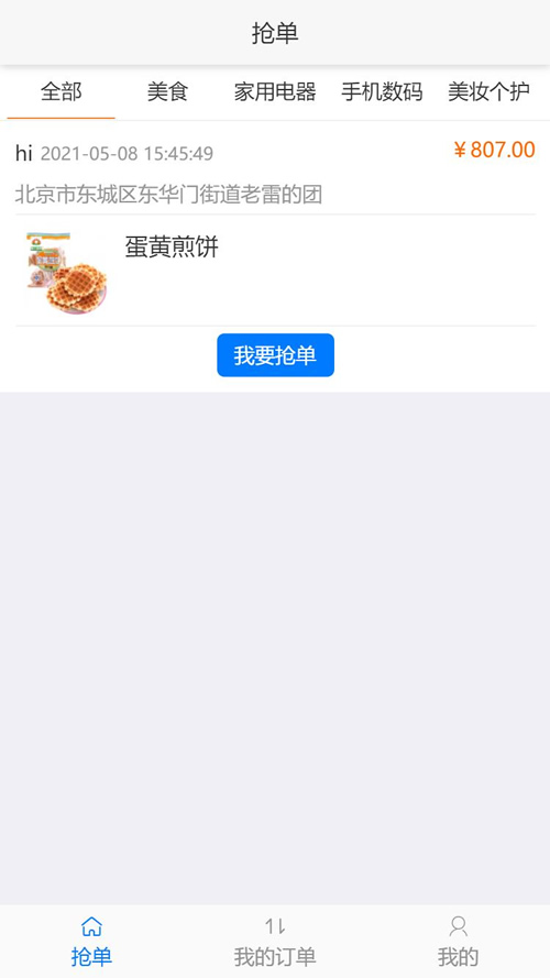 图片[4]WordPress主题模板_淘源码资源网_建站教程得推家政派单系统 v2.0WordPress主题模板_淘源码资源网_建站教程WordPress主题模板_zibll子比主题官网_淘源码资源网
