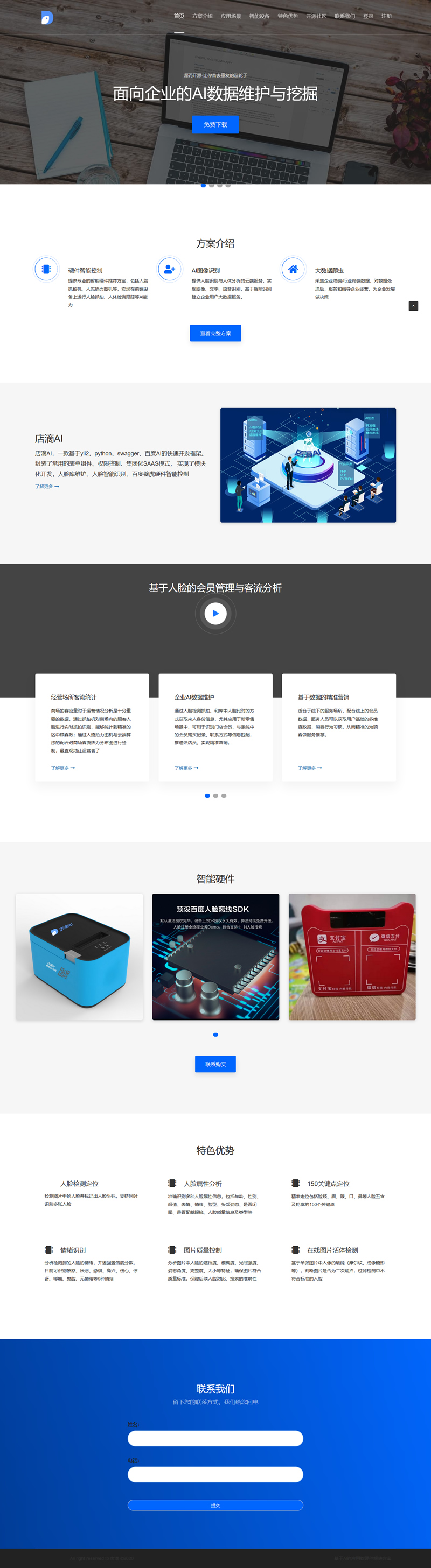 图片[1]WordPress主题模板_淘源码资源网_建站教程店滴AI会员管理系统 v1.1.4WordPress主题模板_淘源码资源网_建站教程WordPress主题模板_zibll子比主题官网_淘源码资源网