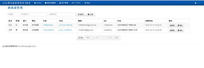 图片[2]WordPress主题模板_淘源码资源网_建站教程eml企业通讯录管理系统经典版 v5.4.16WordPress主题模板_淘源码资源网_建站教程WordPress主题模板_zibll子比主题官网_淘源码资源网