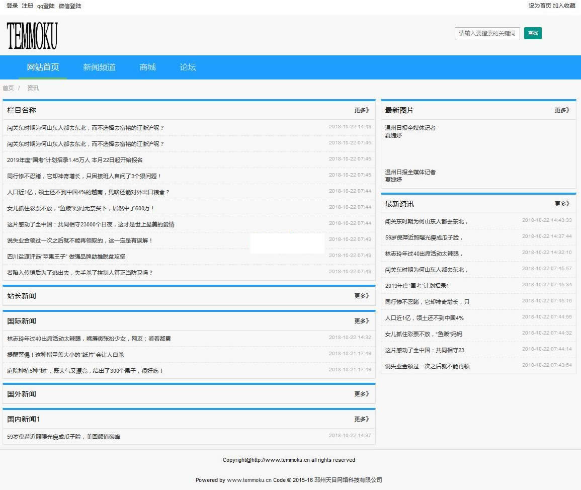 图片[2]WordPress主题模板_淘源码资源网_建站教程天目MVC网站管理系统 T2.12 正式版WordPress主题模板_淘源码资源网_建站教程WordPress主题模板_zibll子比主题官网_淘源码资源网