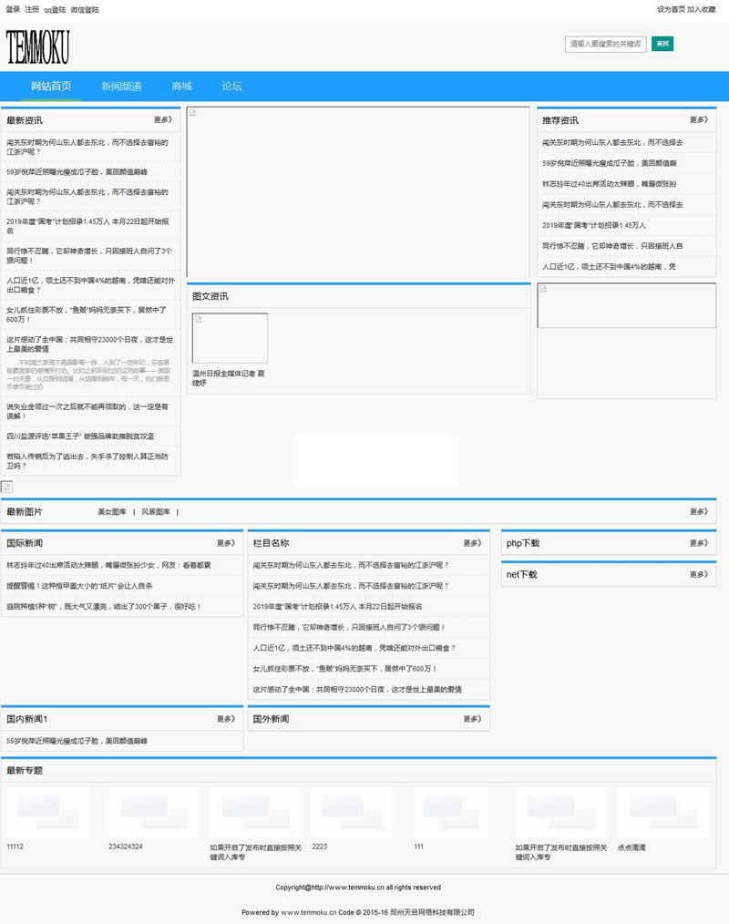 图片[3]WordPress主题模板_淘源码资源网_建站教程天目MVC网站管理系统 T2.12 正式版WordPress主题模板_淘源码资源网_建站教程WordPress主题模板_zibll子比主题官网_淘源码资源网
