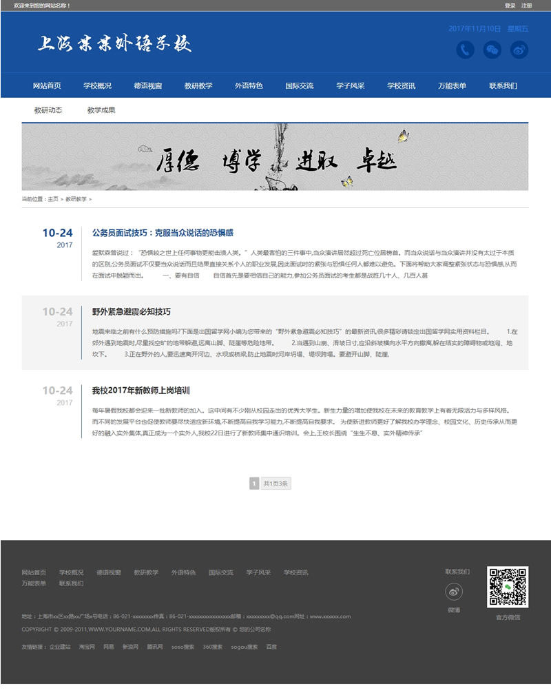 图片[2]WordPress主题模板_淘源码资源网_建站教程S-CMS学校建站系统(含小程序) v5.0 bulid20210325WordPress主题模板_淘源码资源网_建站教程WordPress主题模板_zibll子比主题官网_淘源码资源网