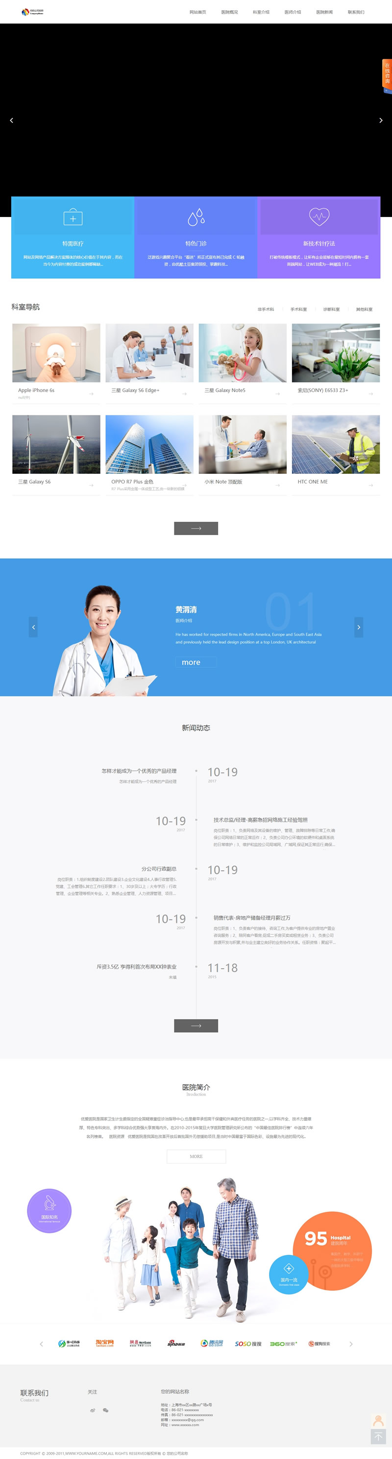 图片[1]WordPress主题模板_淘源码资源网_建站教程S-CMS医院建站系统(含小程序) v5.0 build20210326WordPress主题模板_淘源码资源网_建站教程WordPress主题模板_zibll子比主题官网_淘源码资源网