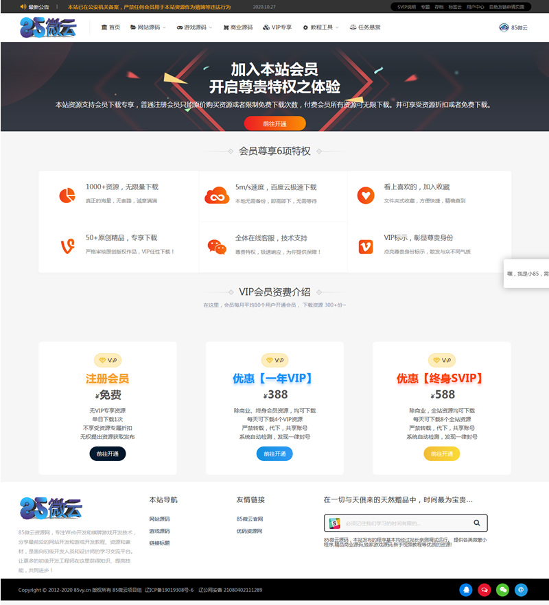图片[2]WordPress主题模板_淘源码资源网_建站教程RiPro子主题-小八子主题v8.0版 WordPress主题WordPress主题模板_淘源码资源网_建站教程WordPress主题模板_zibll子比主题官网_淘源码资源网