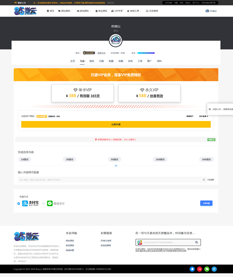 图片[3]WordPress主题模板_淘源码资源网_建站教程RiPro子主题-小八子主题v8.0版 WordPress主题WordPress主题模板_淘源码资源网_建站教程WordPress主题模板_zibll子比主题官网_淘源码资源网