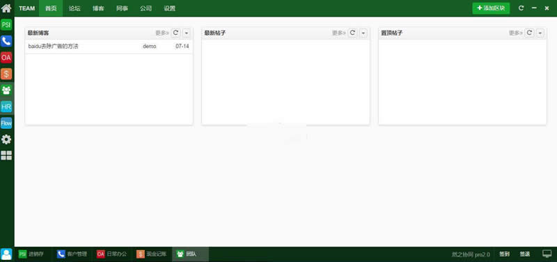 图片[2]WordPress主题模板_淘源码资源网_建站教程ZDOO全协同管理系统 企业版5.2WordPress主题模板_淘源码资源网_建站教程WordPress主题模板_zibll子比主题官网_淘源码资源网