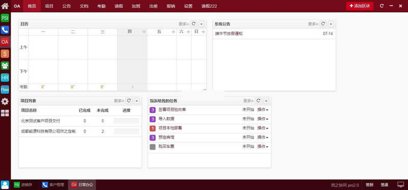 图片[3]WordPress主题模板_淘源码资源网_建站教程ZDOO全协同管理系统 企业版5.2WordPress主题模板_淘源码资源网_建站教程WordPress主题模板_zibll子比主题官网_淘源码资源网
