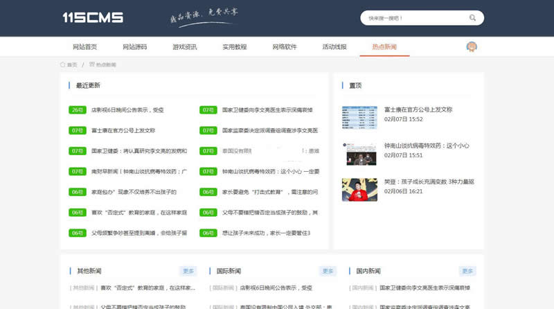 图片[2]WordPress主题模板_淘源码资源网_建站教程115cms综合内容管理系统 v2.2WordPress主题模板_淘源码资源网_建站教程WordPress主题模板_zibll子比主题官网_淘源码资源网