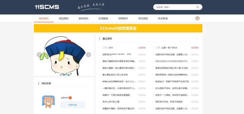 图片[3]WordPress主题模板_淘源码资源网_建站教程115cms综合内容管理系统 v2.2WordPress主题模板_淘源码资源网_建站教程WordPress主题模板_zibll子比主题官网_淘源码资源网