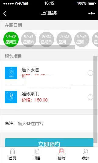 图片[3]WordPress主题模板_淘源码资源网_建站教程进云jys系统应用上门服务源码 v1.2WordPress主题模板_淘源码资源网_建站教程WordPress主题模板_zibll子比主题官网_淘源码资源网