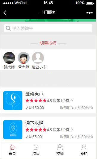 图片[4]WordPress主题模板_淘源码资源网_建站教程进云jys系统应用上门服务源码 v1.2WordPress主题模板_淘源码资源网_建站教程WordPress主题模板_zibll子比主题官网_淘源码资源网