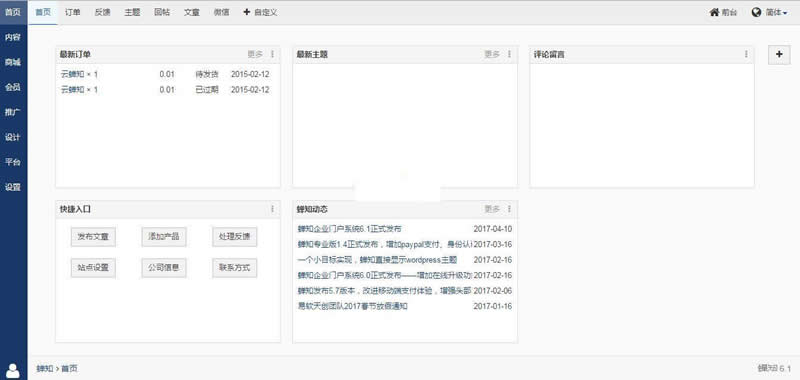 图片[4]WordPress主题模板_淘源码资源网_建站教程ZSITE全网营销系统 v8.6.1WordPress主题模板_淘源码资源网_建站教程WordPress主题模板_zibll子比主题官网_淘源码资源网