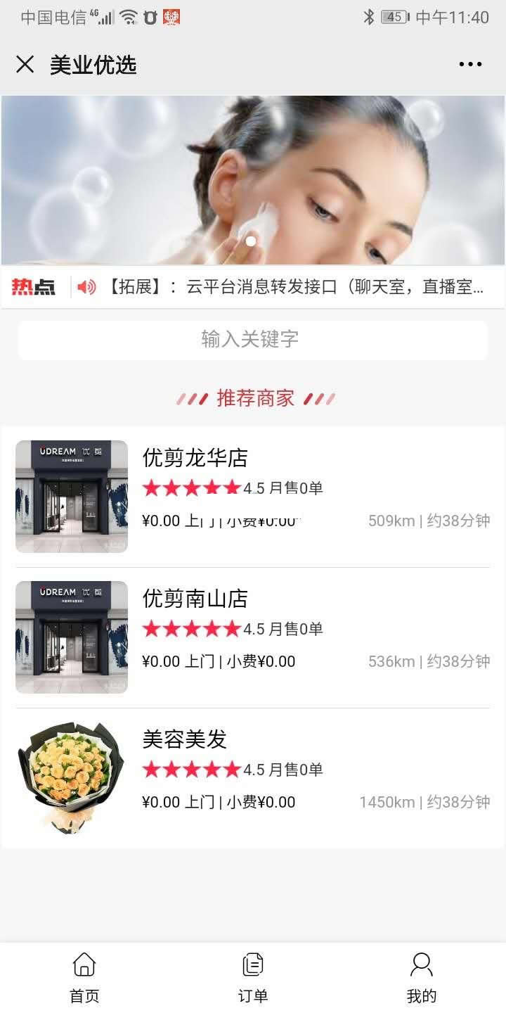 图片[2]WordPress主题模板_淘源码资源网_建站教程进云jys系统美业优选源码 v4.3WordPress主题模板_淘源码资源网_建站教程WordPress主题模板_zibll子比主题官网_淘源码资源网