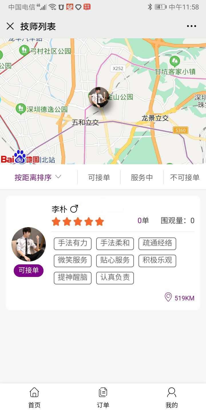 图片[3]WordPress主题模板_淘源码资源网_建站教程进云jys系统美业优选源码 v4.3WordPress主题模板_淘源码资源网_建站教程WordPress主题模板_zibll子比主题官网_淘源码资源网