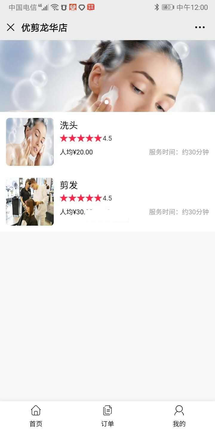 图片[4]WordPress主题模板_淘源码资源网_建站教程进云jys系统美业优选源码 v4.3WordPress主题模板_淘源码资源网_建站教程WordPress主题模板_zibll子比主题官网_淘源码资源网