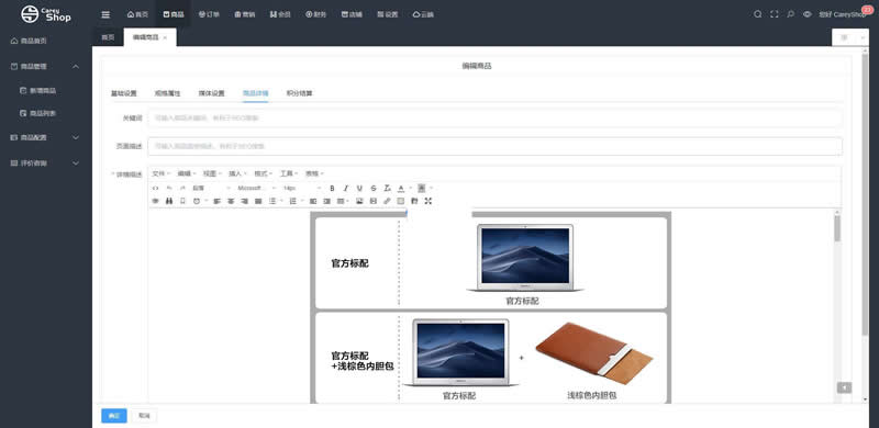 图片[3]WordPress主题模板_淘源码资源网_建站教程CareyShop商城框架系统 v1.3.0WordPress主题模板_淘源码资源网_建站教程WordPress主题模板_zibll子比主题官网_淘源码资源网