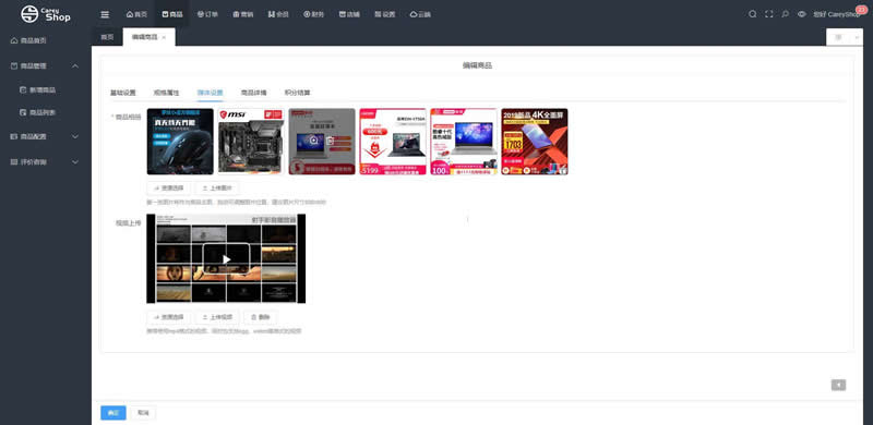 图片[4]WordPress主题模板_淘源码资源网_建站教程CareyShop商城框架系统 v1.3.0WordPress主题模板_淘源码资源网_建站教程WordPress主题模板_zibll子比主题官网_淘源码资源网