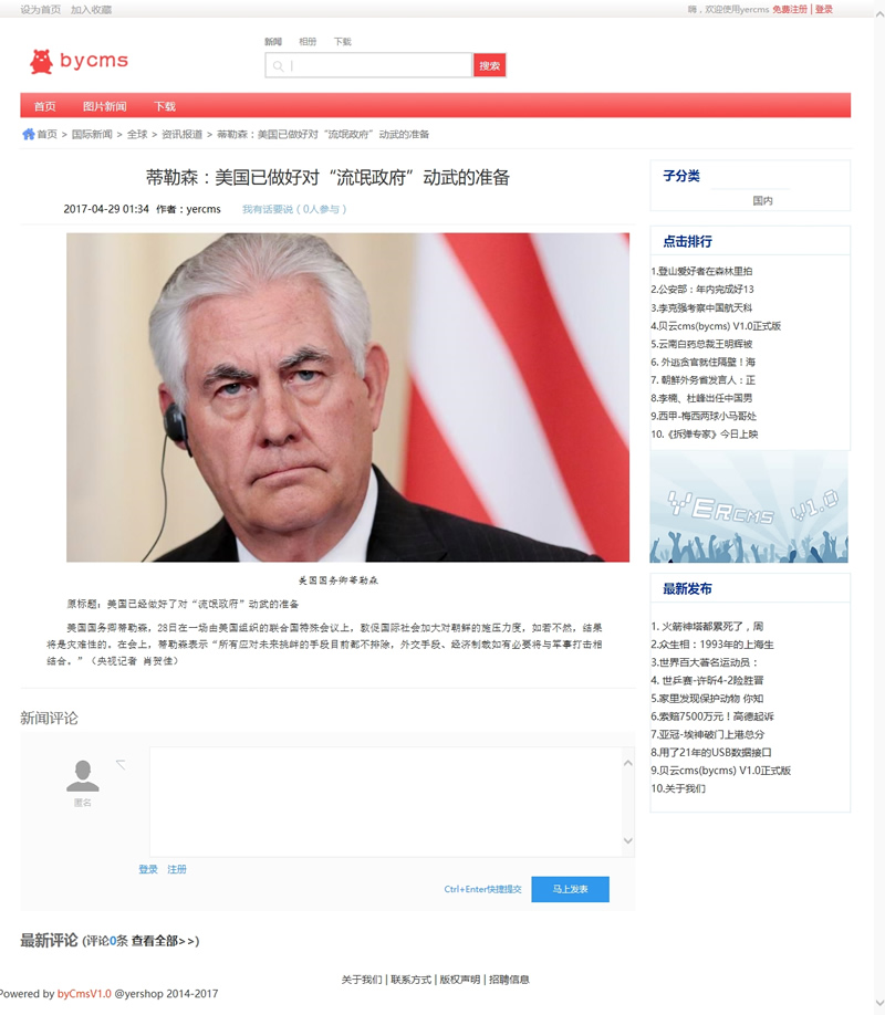 图片[2]WordPress主题模板_淘源码资源网_建站教程贝云cms(bycms)内容管理系统 v1.4WordPress主题模板_淘源码资源网_建站教程WordPress主题模板_zibll子比主题官网_淘源码资源网